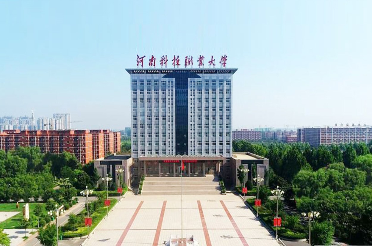 河南科技職業大學